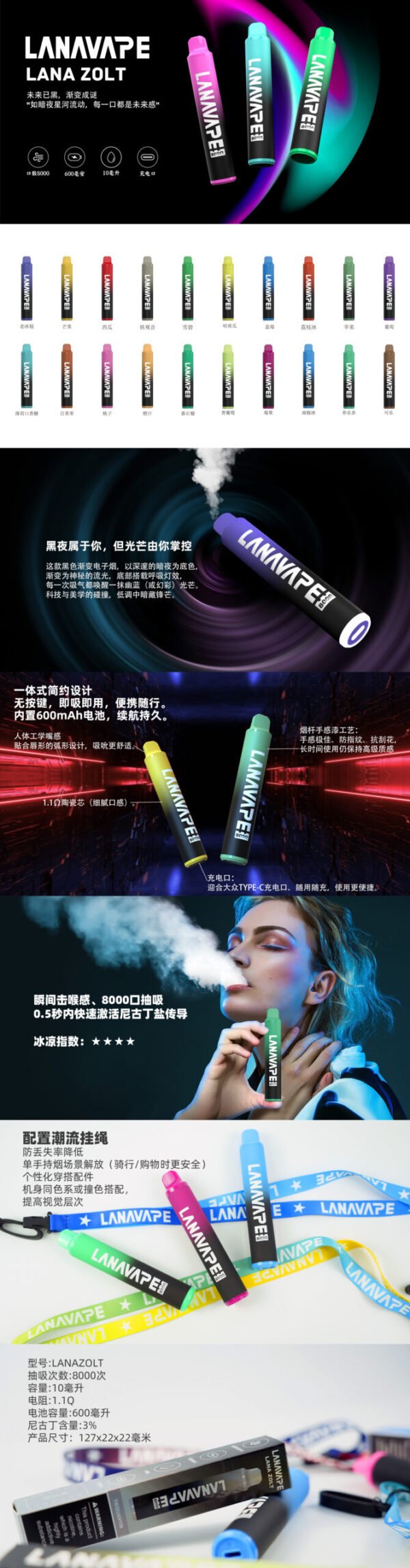 LANA抛棄式8000口一次性