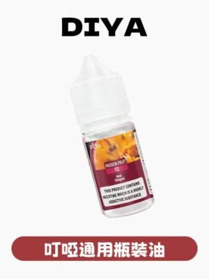 imgi_23_db7ddb8e4c30a87f9571abd4e4a7650b DIYA叮啞瓶裝油 /30ML丁亞煙油新品上市强烈推薦