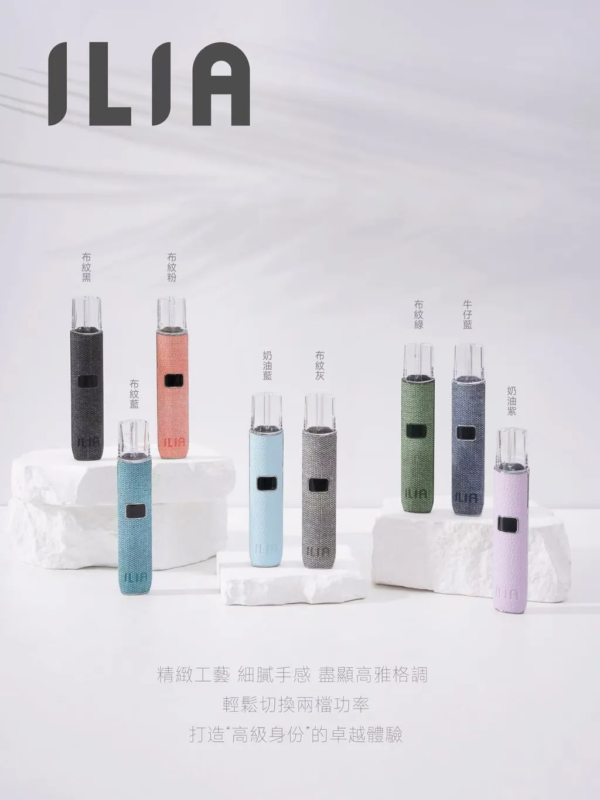 ILIA哩啞皮革主機通用一代