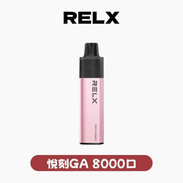 RELX 悅刻抛棄式8000口 有油就有電