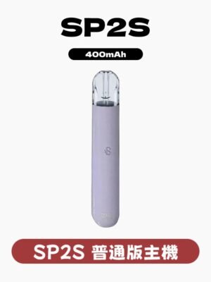 SP2S主機一代通用 ✨萬年不敗主機👍店長實測 🔥最耐用 待機時間最長 爆發性更好 ✨爆讚