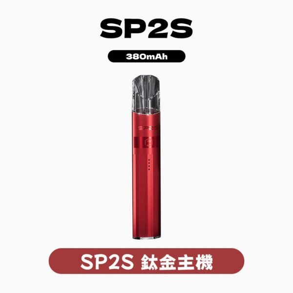 imgi_154_58160c2986c7d67f7157d4becf57e77a SP2主機鈦金屬✨SP2全新升級高功率 通用一代主機 🔥 可切換兩段式 主機顔色高達16種