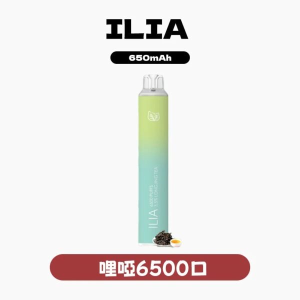 ILIA哩啞四代拋棄式6500口