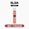 ILIA哩啞皮革主機通用一代