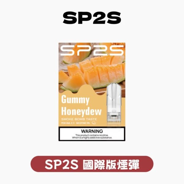 imgi_100_5964425cf0bbfb19290330ad8c6447d8 SP2S煙彈✨一代通用煙彈✨🔥SP2連續5年銷量冠軍💖限時優惠活動