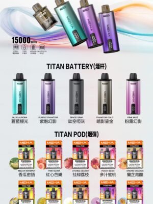 MEHA TATAN魅嗨 專用煙彈&主機