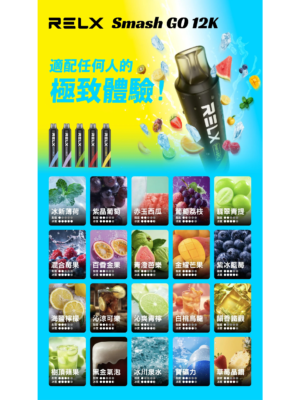 微信图片_20251222110458_350_1462 RELX悅刻拋棄式12000口 【滿10送1請備注口味】