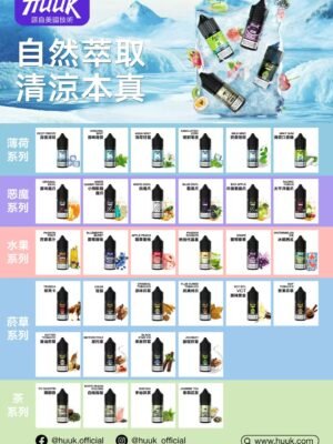 MEHA HUUK油30ML🫙 魅嗨油瓶【滿5瓶送1瓶】